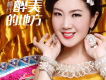 山水之戀歌詞_阿娜丹山水之戀歌詞