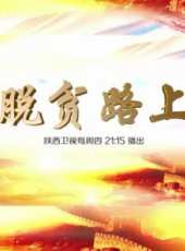 顏華專訪最新一期線上看_全集完整版高清線上看_好看的綜藝