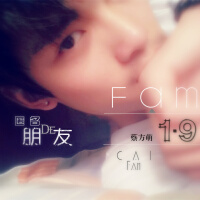 蔡方萌圖片照片_蔡方萌