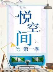 仙女日記 第一季最新一期線上看_全集完整版高清線上看_好看的綜藝