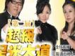 離人 - 潘裕文歌詞_超級星光大道離人 - 潘裕文歌詞