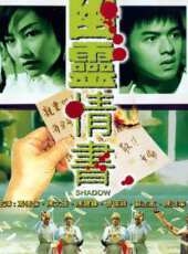 變眼線上看_高清完整版線上看_好看的電影