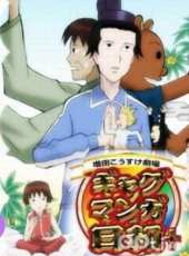 搞笑漫畫日和動漫全集線上看_卡通片全集高清線上看_好看的動漫