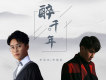 李袁傑歌曲歌詞大全_李袁傑最新歌曲歌詞