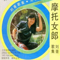 劉菁圖片照片_劉菁