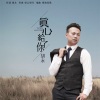 胡永歌曲歌詞大全_胡永最新歌曲歌詞