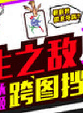 徐老師來巡山最新一期線上看_全集完整版高清線上看_好看的綜藝