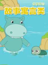 小鳥迪米動漫全集線上看_卡通片全集高清線上看_好看的動漫