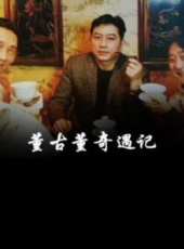 最新2011-2000電視劇_好看的2011-2000電視劇大全/排行榜 - 蟲蟲電視劇