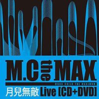 月兒無敵(Live)