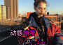黑馬Sir歌曲歌詞大全_黑馬Sir最新歌曲歌詞