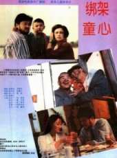 綁架童心線上看_高清完整版線上看_好看的電影