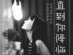 阿肆歌曲歌詞大全_阿肆最新歌曲歌詞