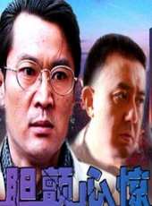 董嫻演過的電影電視劇線上看_影視作品大全_好看的明星