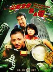 寇世勛演過的電影電視劇線上看_影視作品大全_好看的明星