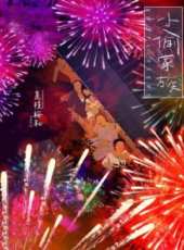 龍騰虎躍（粵語）線上看_高清完整版線上看 - 蟲蟲電影