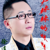 徐梁國圖片照片_徐梁國