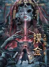 電影！電影！線上看_高清完整版線上看 - 蟲蟲電影