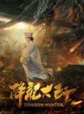 最新2017內地魔幻電影_2017內地魔幻電影大全/排行榜 - 蟲蟲電影