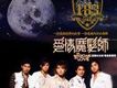愛情魔發師歌曲歌詞大全_愛情魔發師最新歌曲歌詞