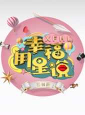 真聲音2017最新一期線上看_全集完整版高清線上看_好看的綜藝