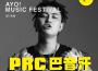 PRC最新歌曲_最熱專輯MV_圖片照片