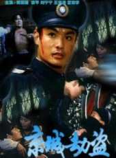宗平演過的電影電視劇線上看_影視作品大全_好看的明星