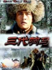 許戈演過的電影電視劇線上看_影視作品大全_好看的明星