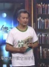 總裁讀書會 2016最新一期線上看_全集完整版高清線上看_好看的綜藝