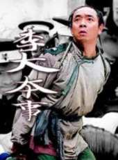 孫飛虎演過的電影電視劇線上看_影視作品大全_好看的明星