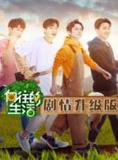真正的男人最新一期線上看_全集完整版高清線上看_好看的綜藝