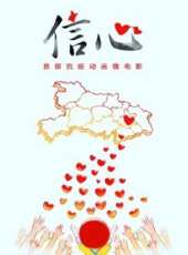 信心動漫全集線上看_卡通片全集高清線上看 - 蟲蟲動漫