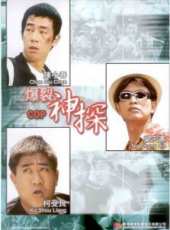吳宗憲最新電影_吳宗憲電影全集線上看_好看的電影