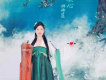 湘佛蓮歌曲歌詞大全_湘佛蓮最新歌曲歌詞