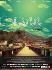 黃英演過的電影電視劇線上看_影視作品大全_好看的明星