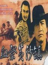 孫松演過的電影電視劇線上看_影視作品大全_好看的明星