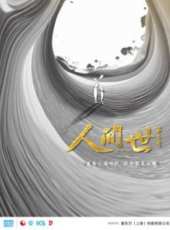 蘇打和冰茶線上看_全集高清完整版線上看_分集劇情介紹_好看的電視劇
