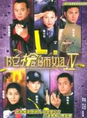 陀槍師姐4（粵語版）線上看_全集高清完整版線上看_分集劇情介紹_好看的電視劇