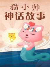 最新2020卡通片_2020卡通片大全/排行榜_好看的動漫