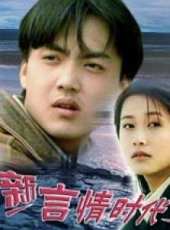 徐靜蕾最新電影_徐靜蕾電影全集線上看_好看的電影