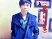 牛角歌曲歌詞大全_牛角最新歌曲歌詞