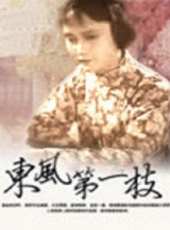 最新劇情電影_劇情電影大全/排行榜_好看的電影