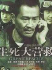 劉丹演過的電影電視劇線上看_影視作品大全_好看的明星
