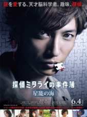 要潤演過的電影電視劇線上看_影視作品大全_好看的明星