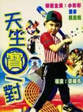 小彬彬演過的電影電視劇線上看_影視作品大全_好看的明星