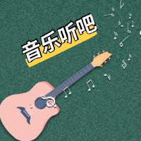 兮悅歌曲歌詞大全_兮悅最新歌曲歌詞