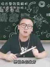徐老師講故事最新一期線上看_全集完整版高清線上看_好看的綜藝