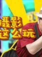 退休生活家最新一期線上看_全集完整版高清線上看_好看的綜藝