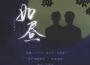 疏陌淮愔歌曲歌詞大全_疏陌淮愔最新歌曲歌詞
