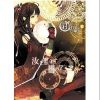 汝を照らす朧のアリア